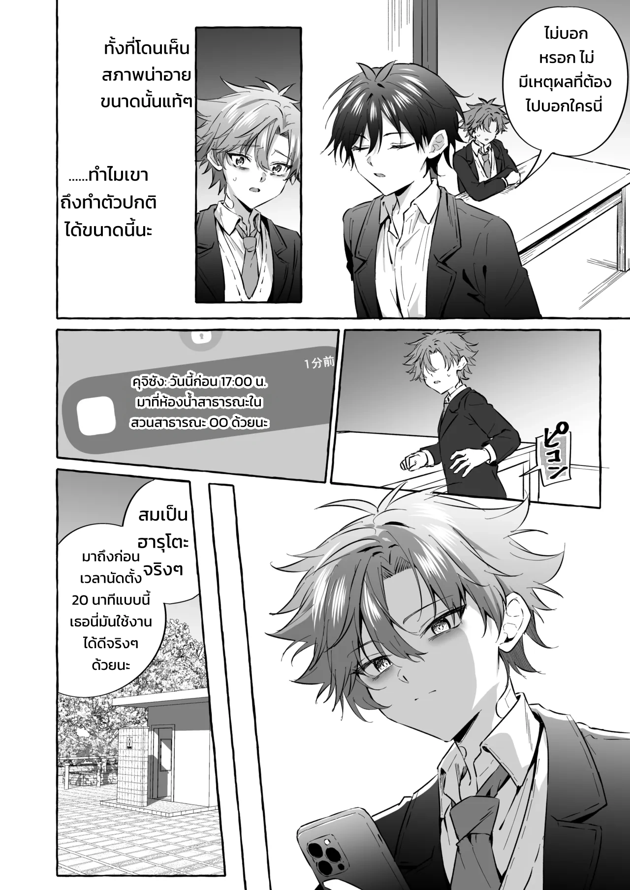 อยากเป็นสัตว์เลี้ยงของคนที่ชอบจนโดนฝึกแทบหมดสติ